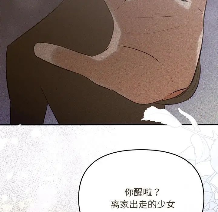 协议关系第11话