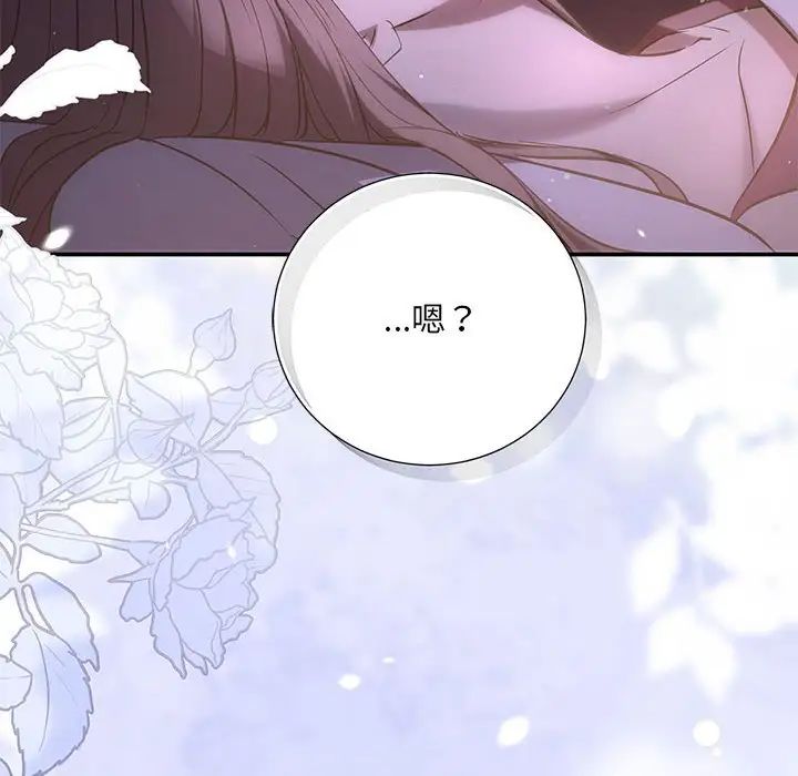 协议关系第11话