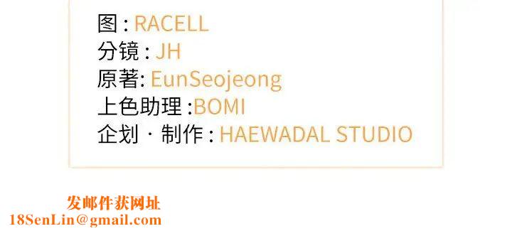 协议关系第11话