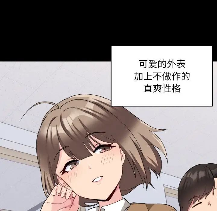 打脸的告白第10话