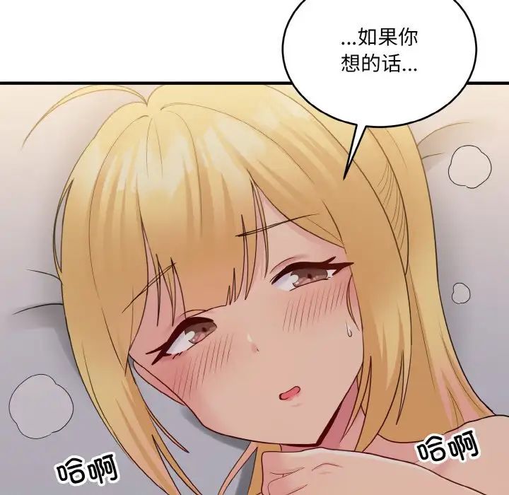 打脸的告白第10话