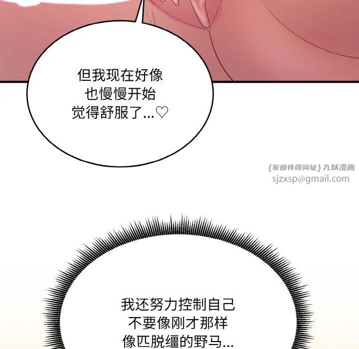 打脸的告白第10话