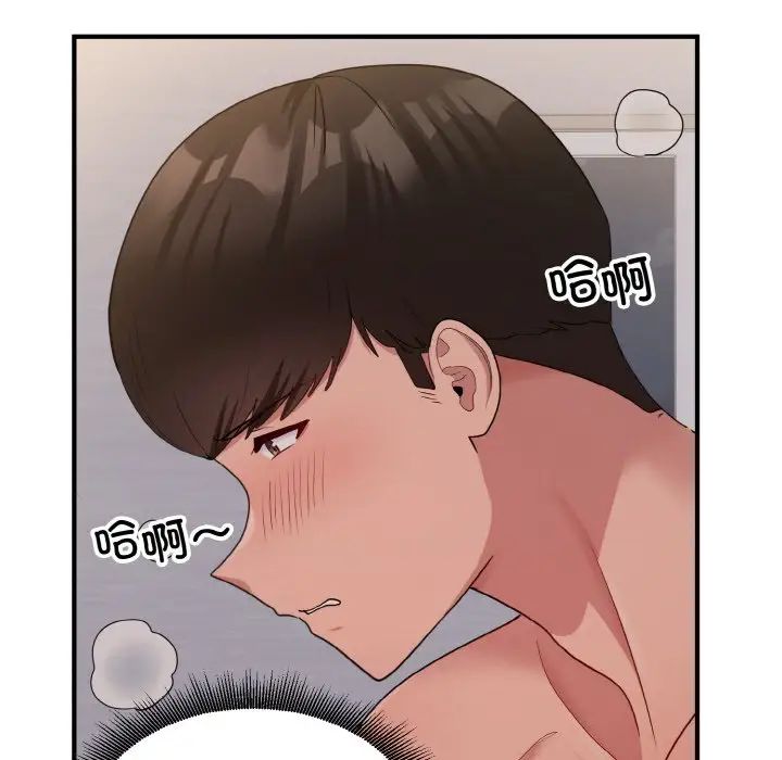 打脸的告白第10话