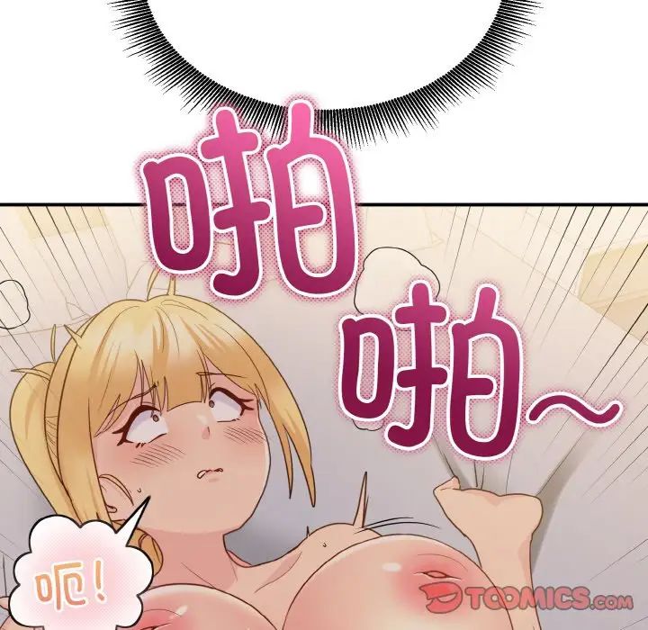 打脸的告白第10话