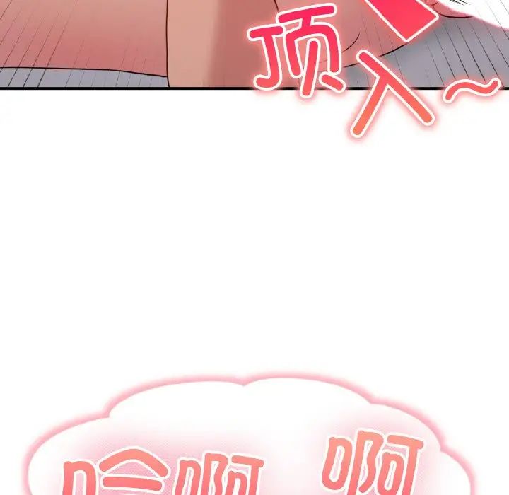 打脸的告白第10话