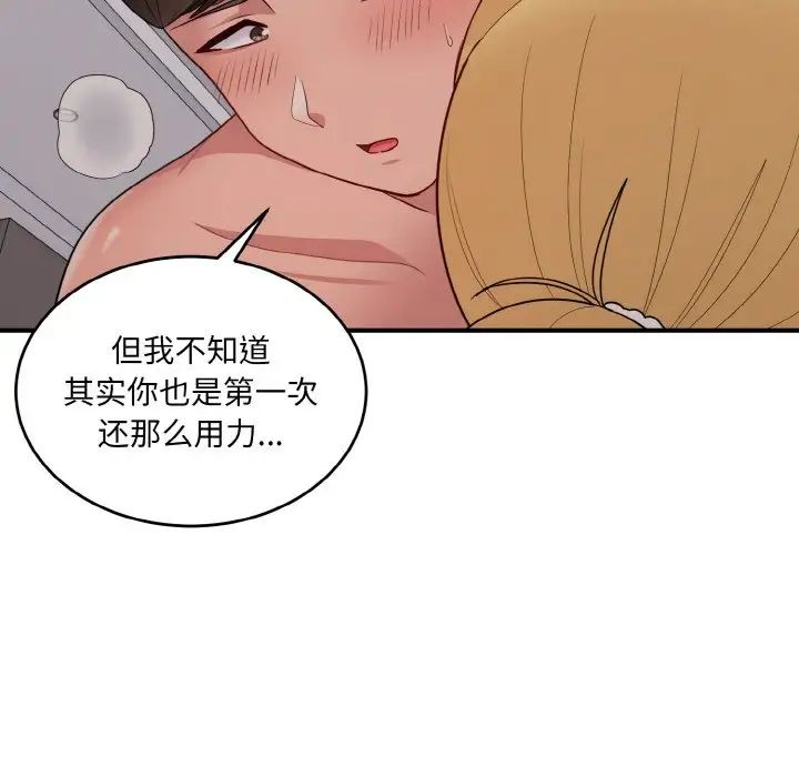 打脸的告白第10话