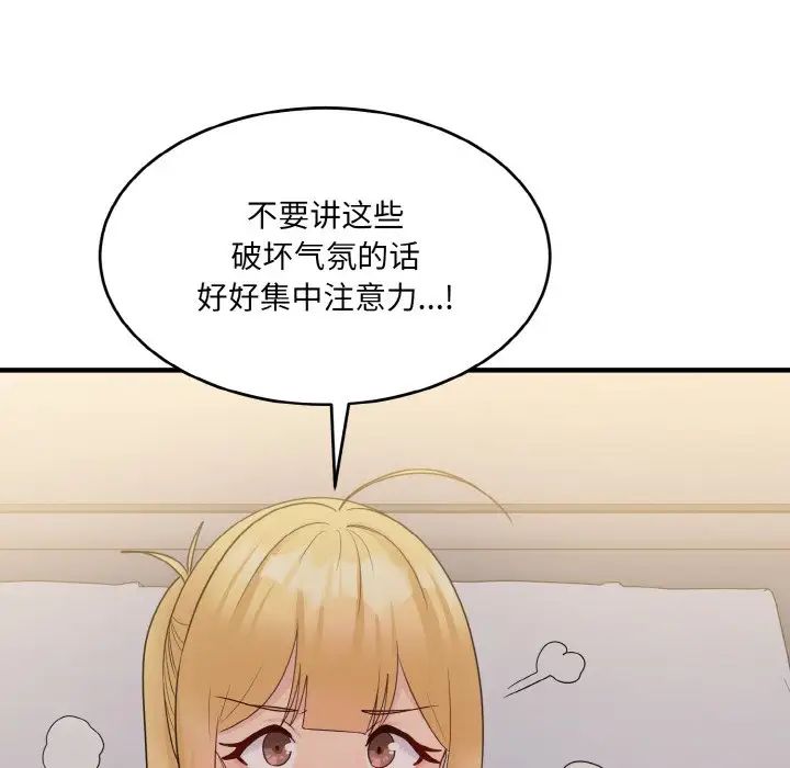 打脸的告白第10话