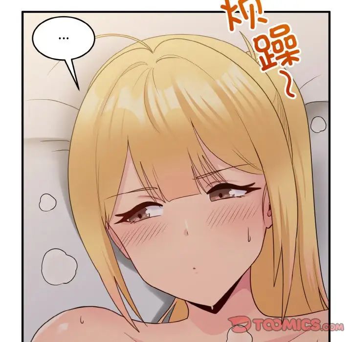 打脸的告白第10话