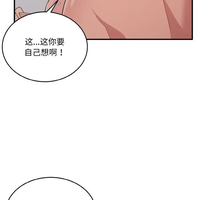 打脸的告白第10话