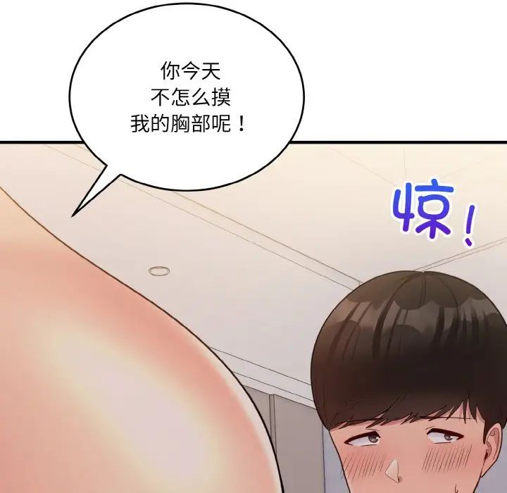 打脸的告白第10话