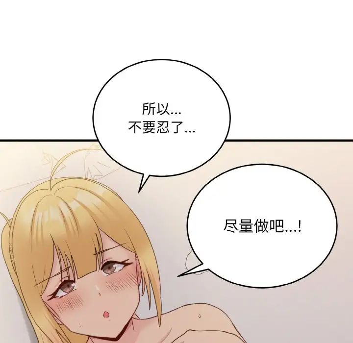 打脸的告白第10话