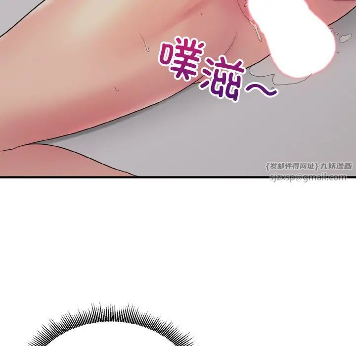 打脸的告白第10话