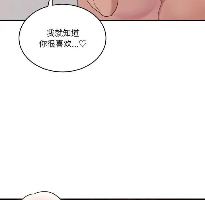 打脸的告白第10话