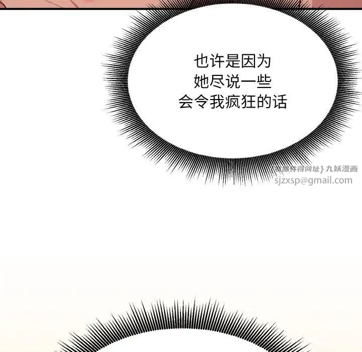 打脸的告白第10话