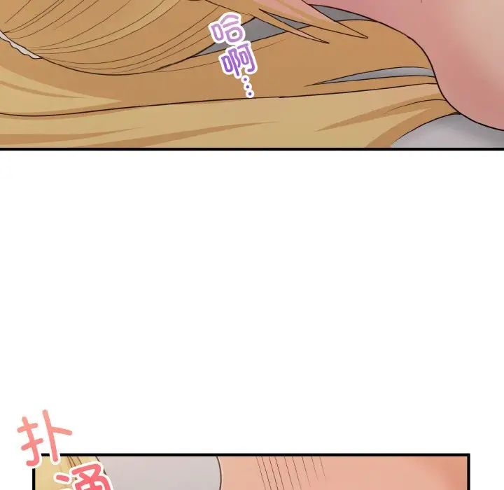 打脸的告白第10话