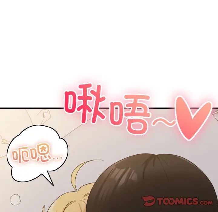 打脸的告白第10话