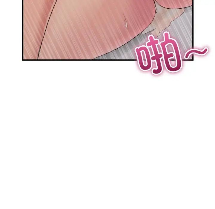 打脸的告白第10话