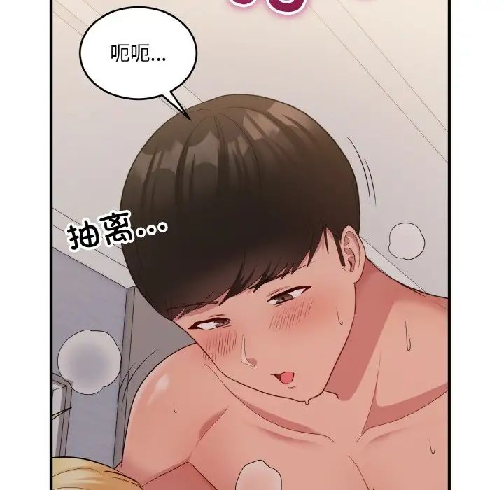 打脸的告白第10话