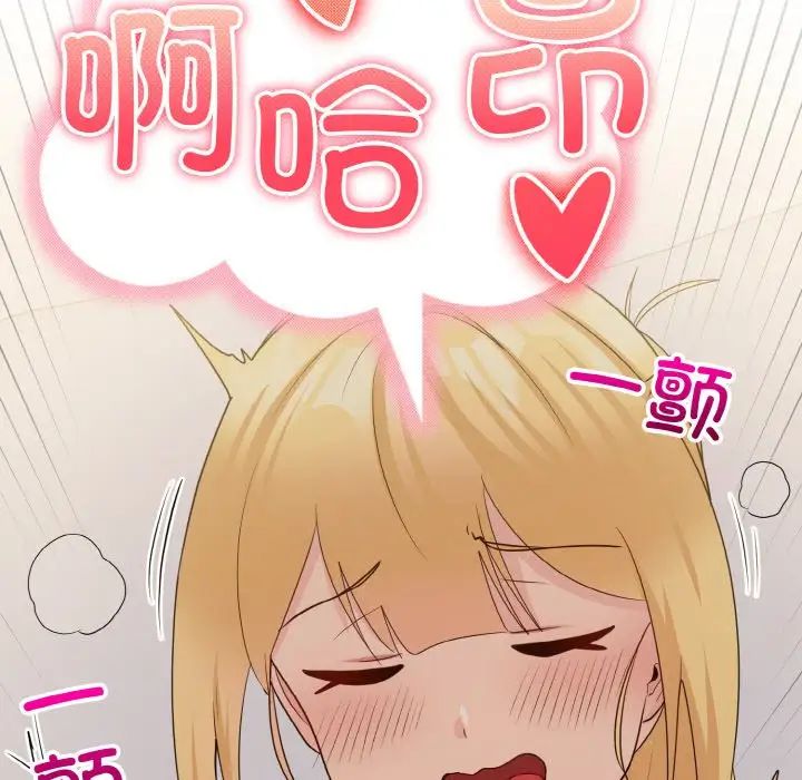 打脸的告白第10话