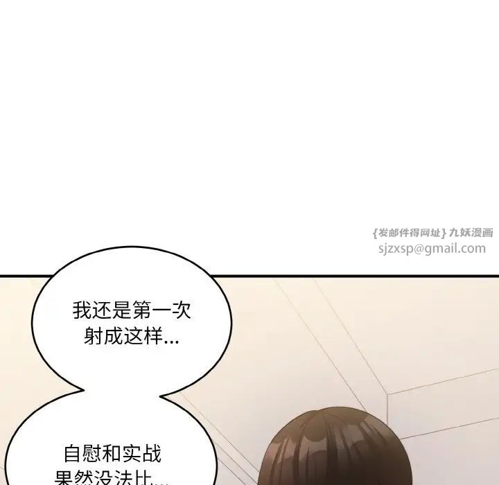 打脸的告白第10话