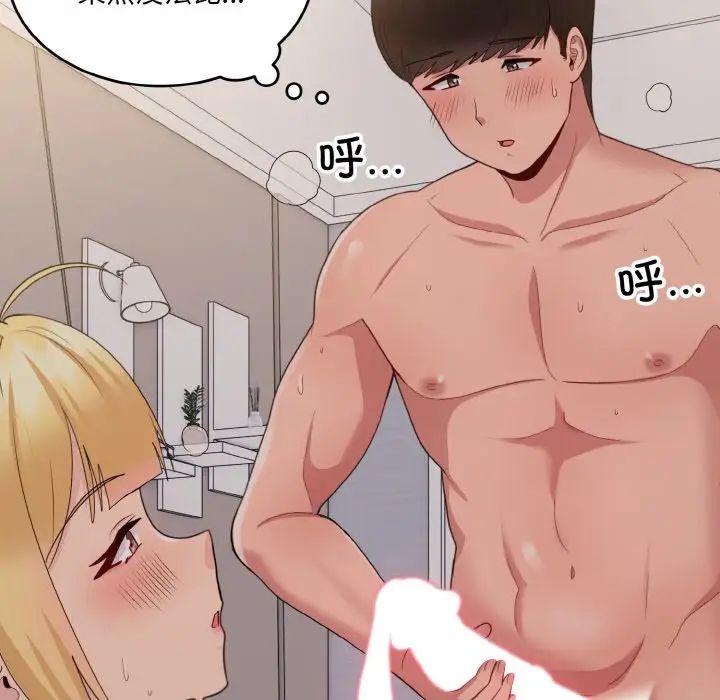 打脸的告白第10话