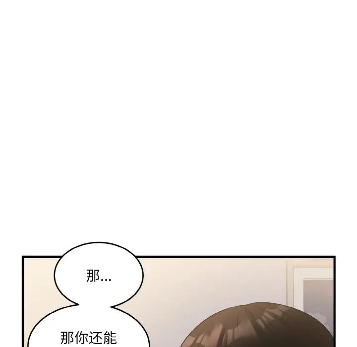打脸的告白第10话