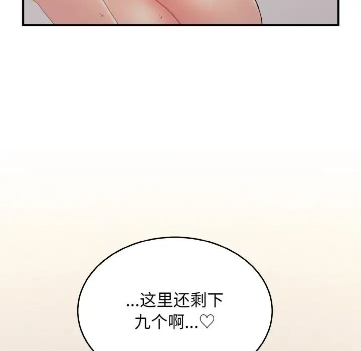 打脸的告白第10话