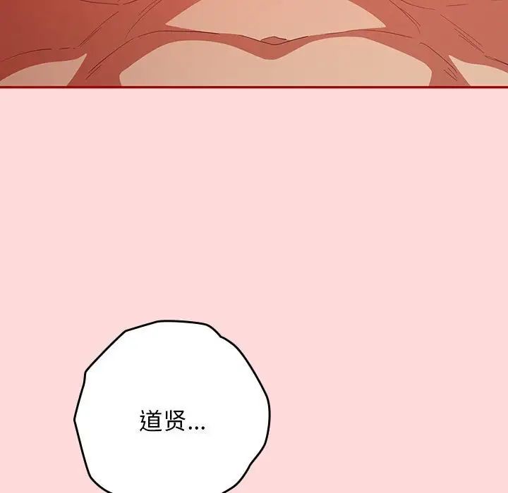 游戏规则我来定第61话