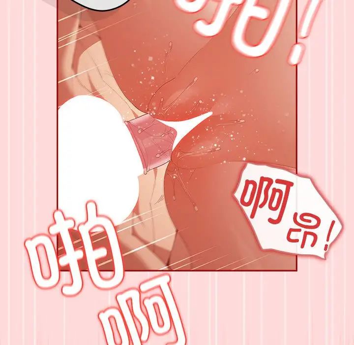 游戏规则我来定第61话