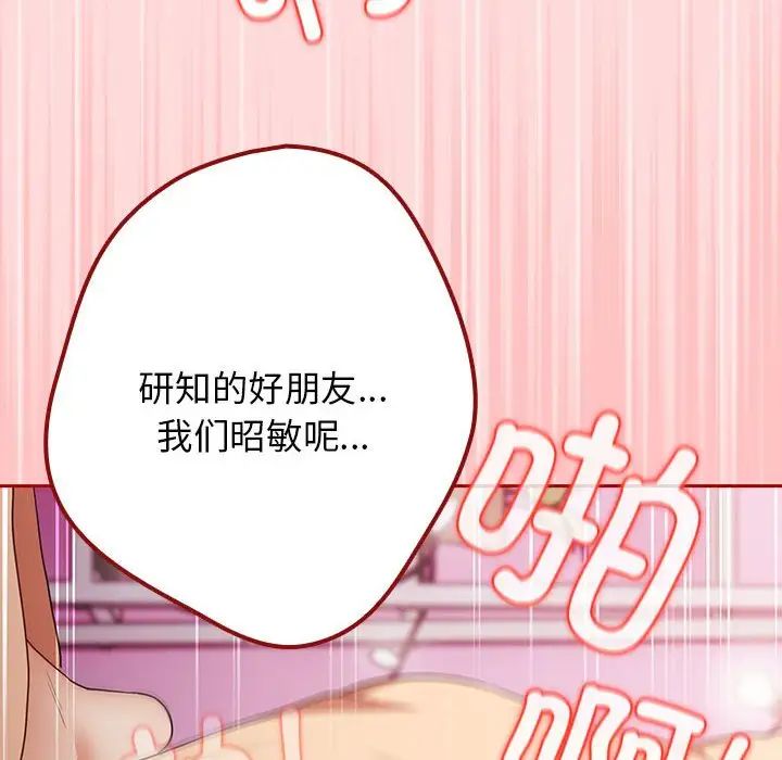 游戏规则我来定第61话