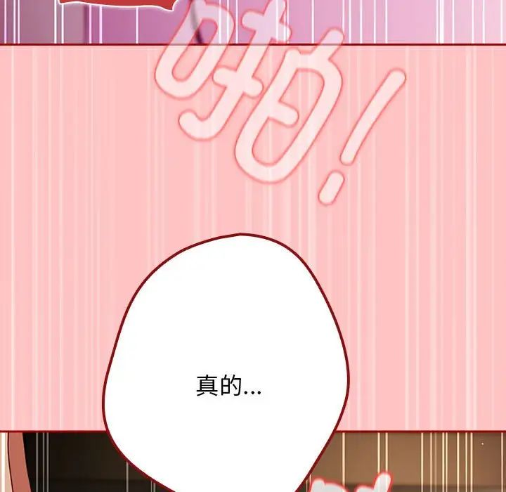 游戏规则我来定第61话