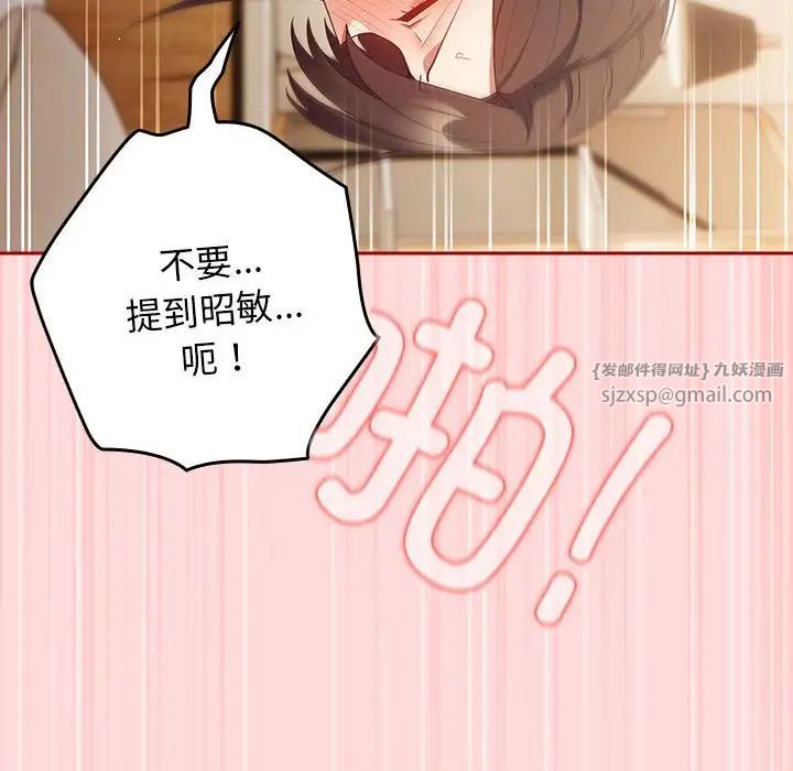 游戏规则我来定第61话