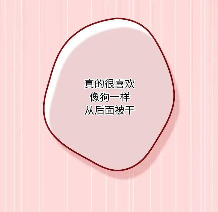 游戏规则我来定第61话