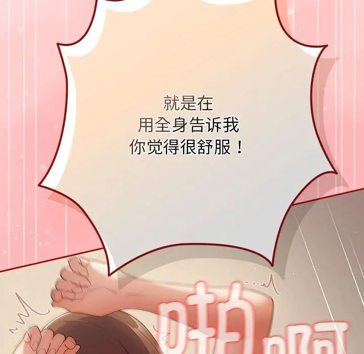 游戏规则我来定第61话