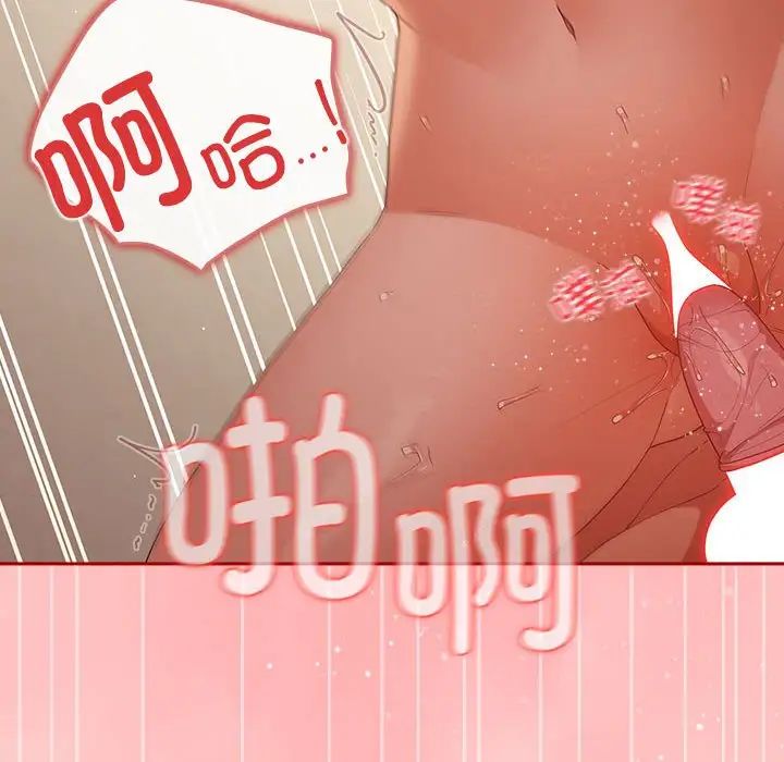 游戏规则我来定第61话