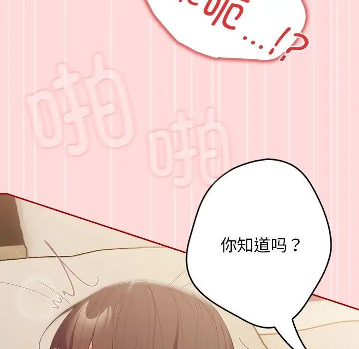 游戏规则我来定第61话