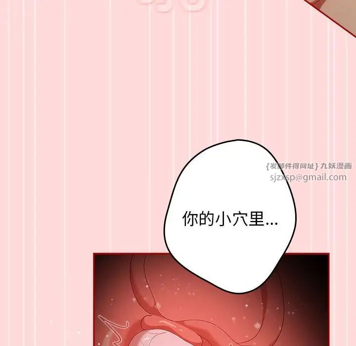 游戏规则我来定第61话