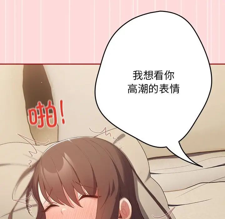 游戏规则我来定第61话