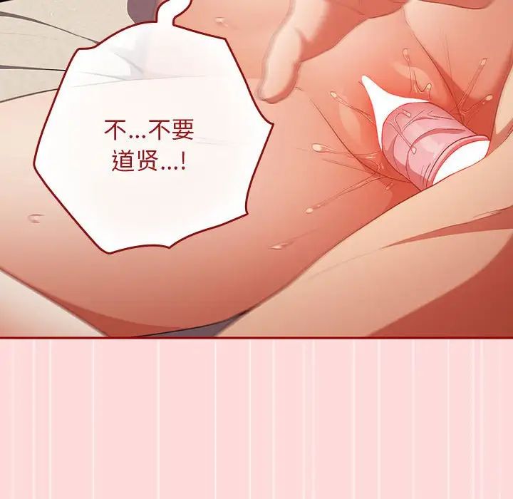 游戏规则我来定第61话