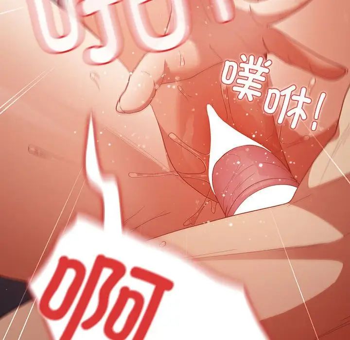 游戏规则我来定第61话