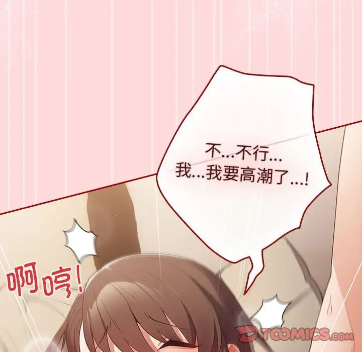 游戏规则我来定第61话