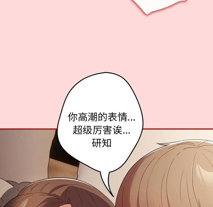 游戏规则我来定第61话