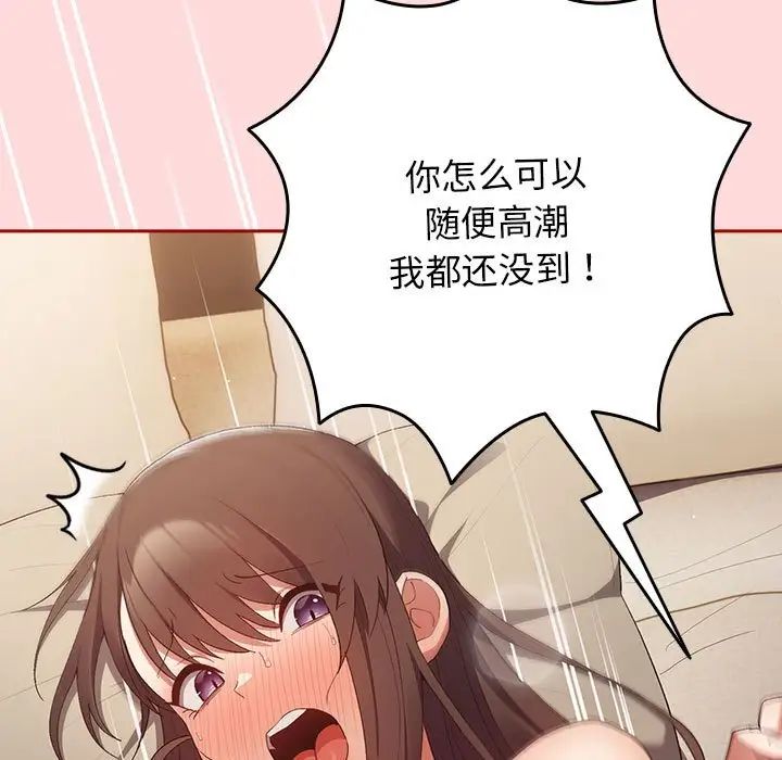 游戏规则我来定第61话