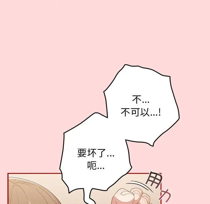 游戏规则我来定第61话