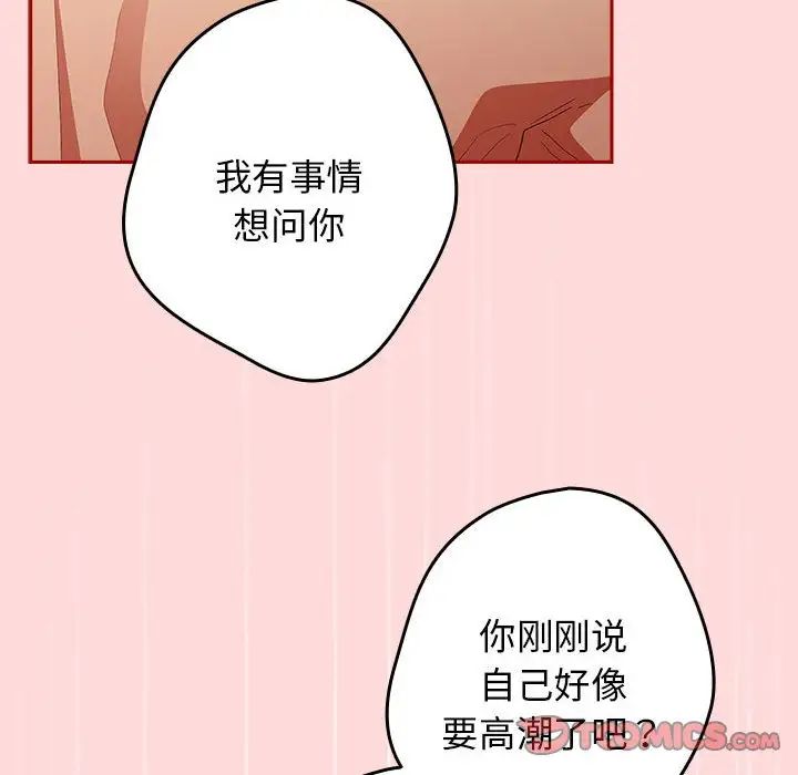 游戏规则我来定第61话