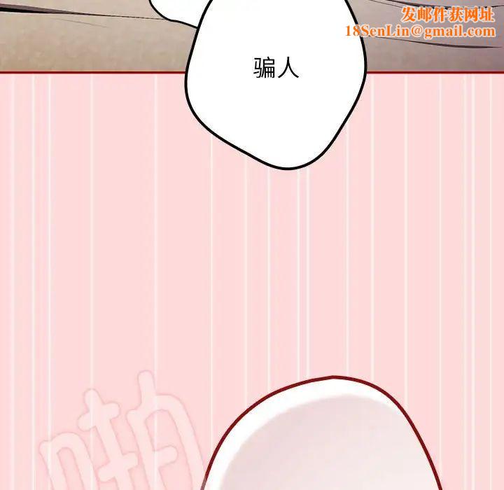 游戏规则我来定第61话