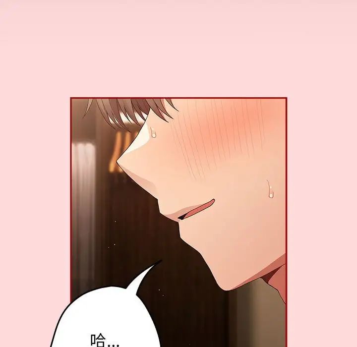 游戏规则我来定第61话