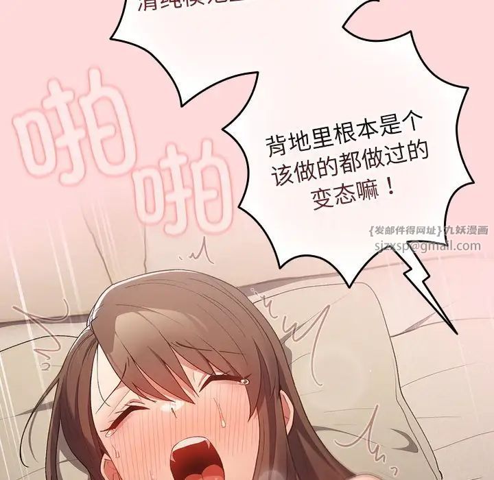 游戏规则我来定第61话