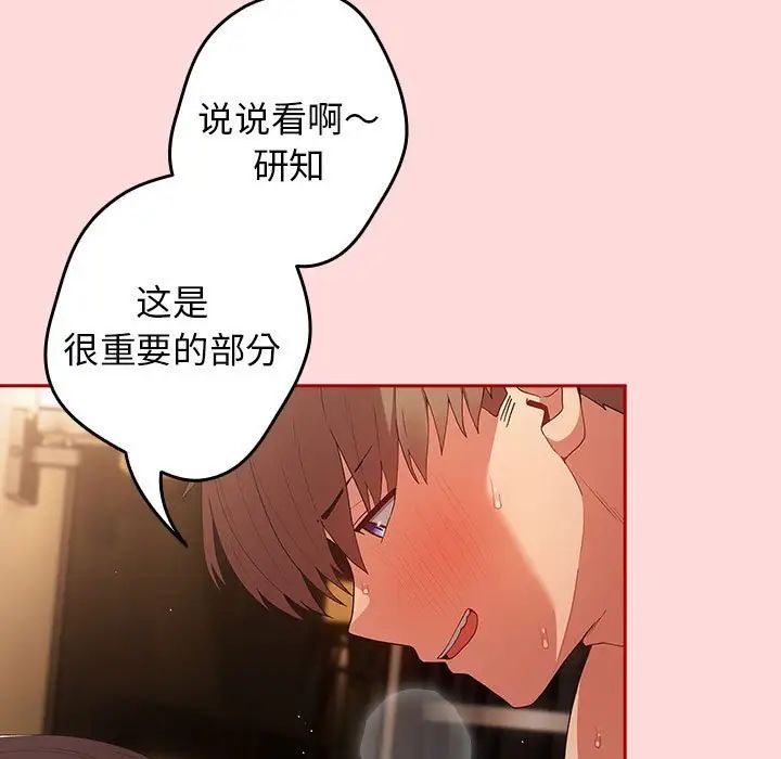 游戏规则我来定第61话