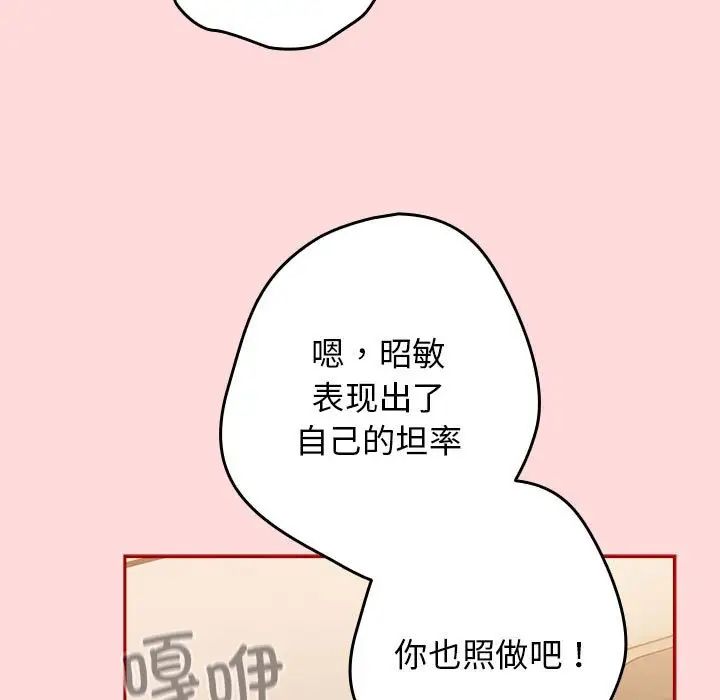 游戏规则我来定第61话